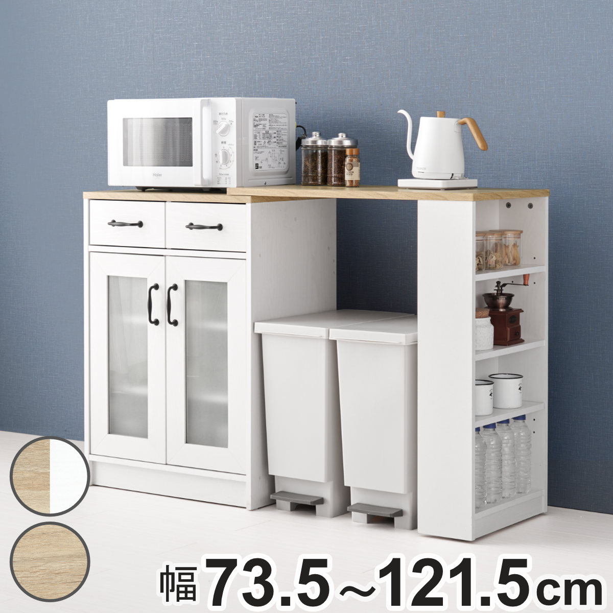 楽天市場】伸縮式 キッチンカウンター 幅73.5-121.5cm 扉収納タイプ