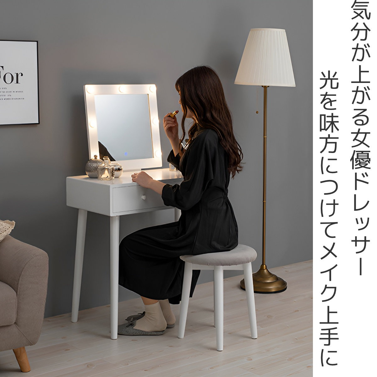 楽天市場】ドレッサー 幅75cm 四角ミラー ライト スツール付き （ 鏡台