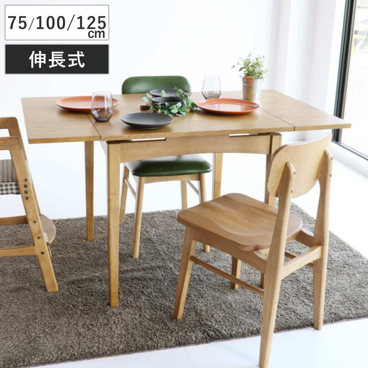 楽天市場】ダイニングテーブル 伸縮式 幅75cm・100cm・125cm ソフト