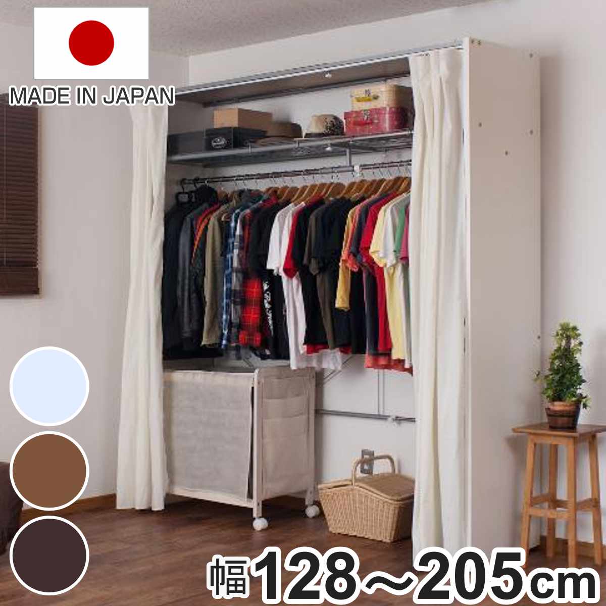 楽天市場】伸縮クローゼット 幅128-205cm ハンガーラック 上棚