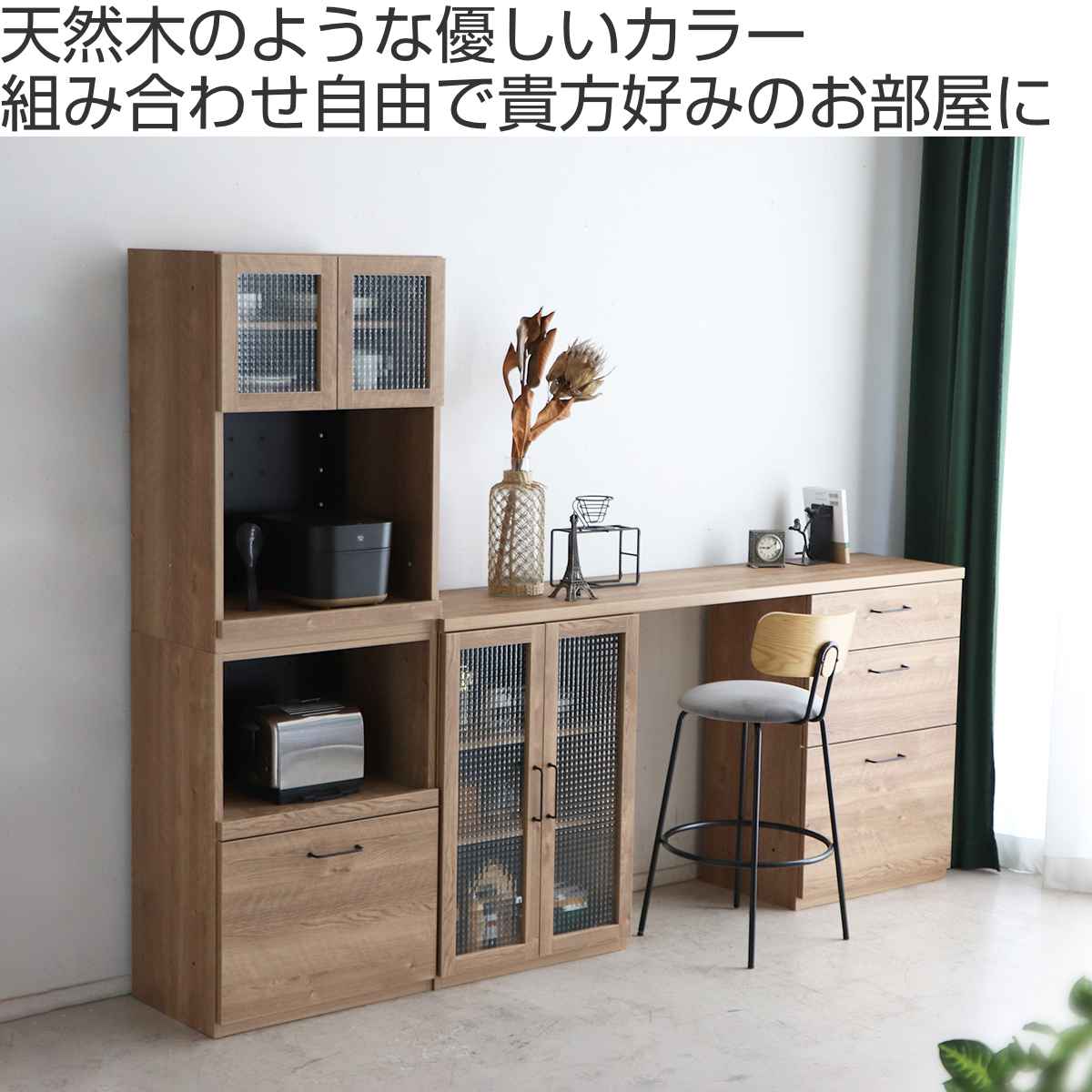 楽天市場】組合せ家具 キャビネット ガラス戸タイプ TRACT 約幅60cm