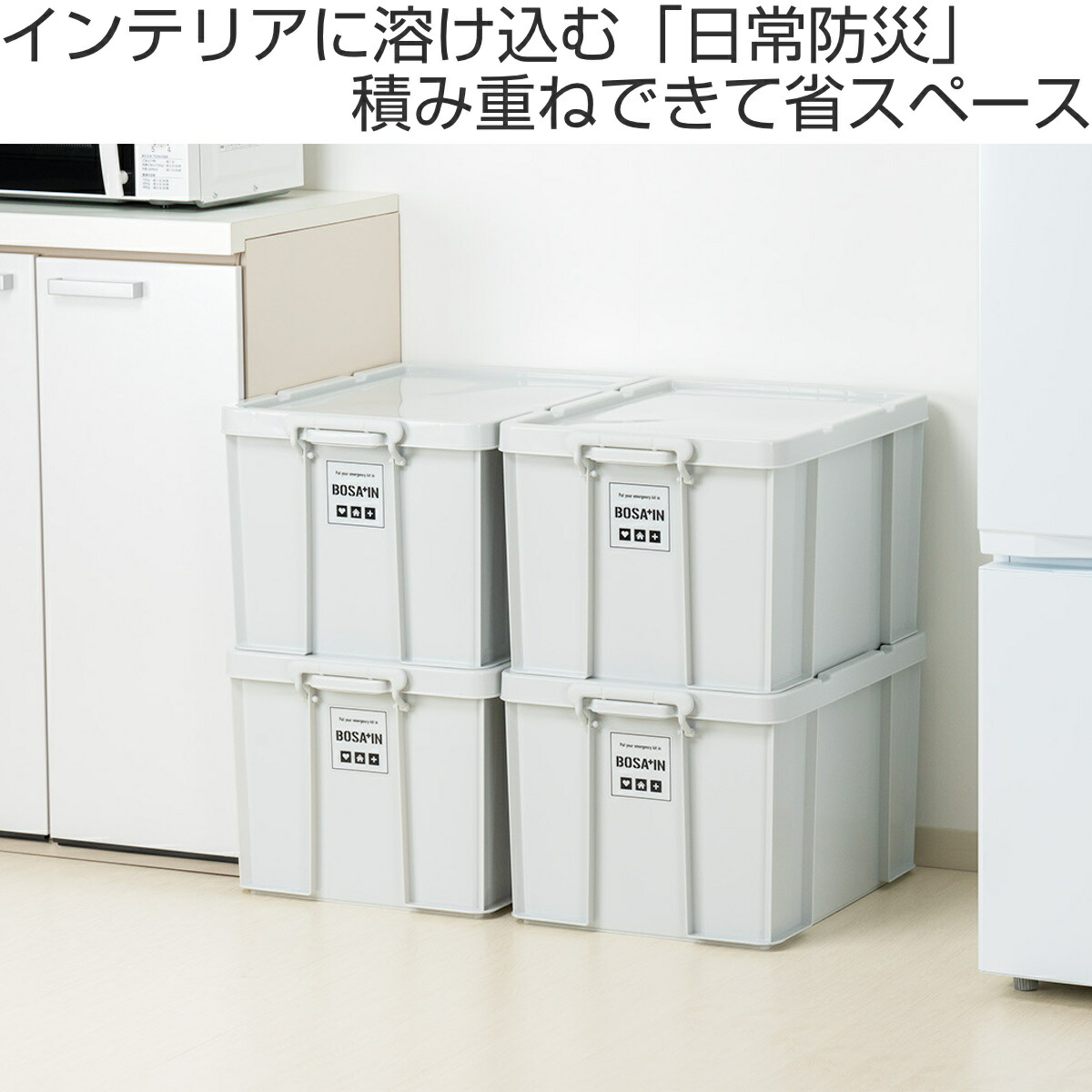 楽天市場】収納ボックス 積み重ねボックス 53 BOSA+IN 幅39×奥行53×高