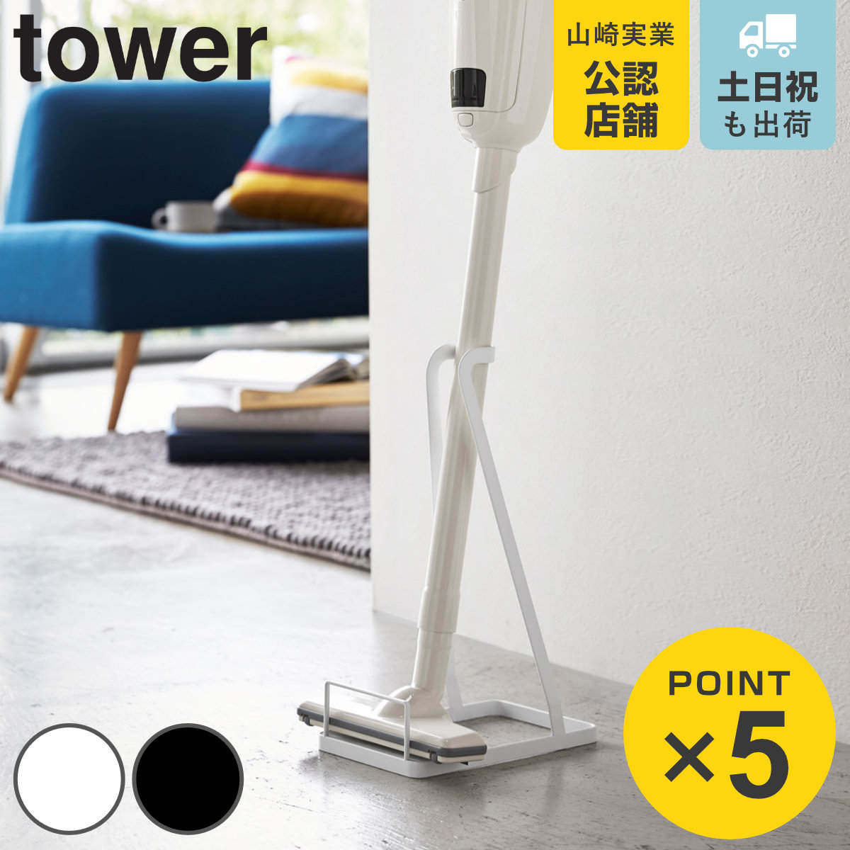 楽天市場】＼レビューで1000円クーポン!／ 【ポイント5倍】山崎実業