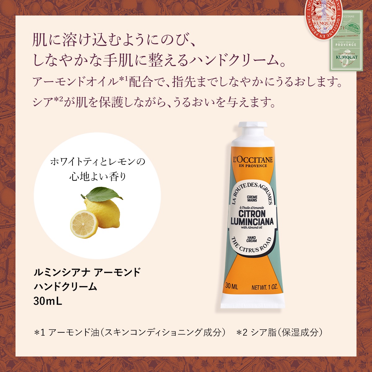 楽天市場】【サステナブルオファー】【公式】ロクシタン L'OCCITANE