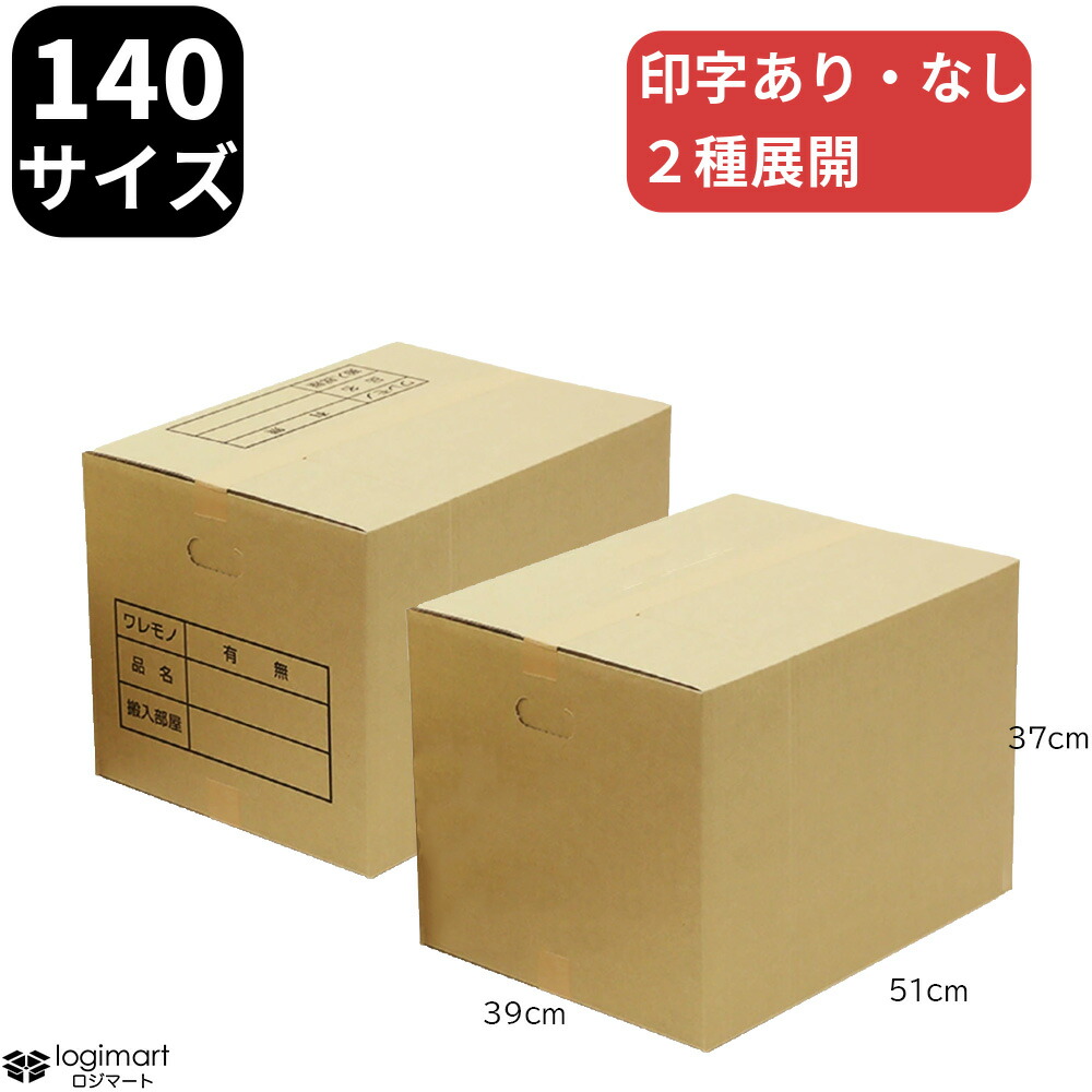 楽天市場】ダンボール（横幅（cm）50 ～ 59.9）（梱包資材｜生活雑貨