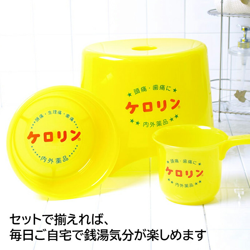 楽天市場】ケロリン桶A型 関東深型 洗面器 正規品 湯桶 ケロリン湯桶