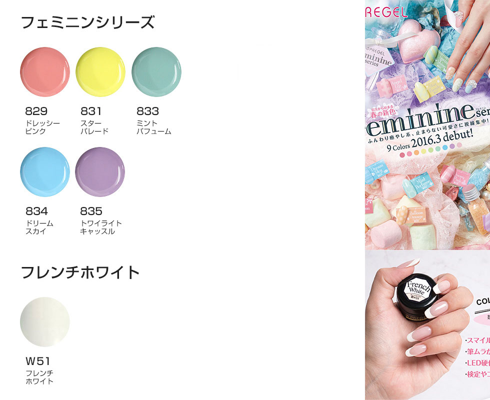 楽天市場】【ベース＆トップジェルプレゼント! 】PREGEL カラージェル