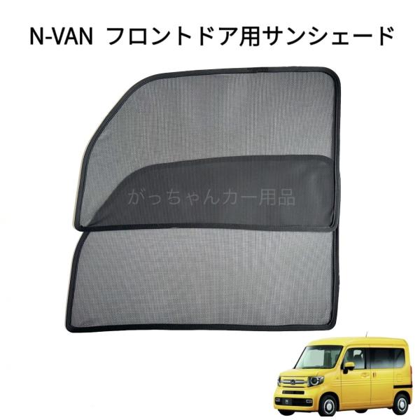 楽天市場】n-van 網戸の通販