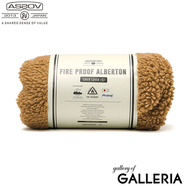 楽天市場】【セール30%OFF】【正規品1年保証】 アッソブ チェアカバー