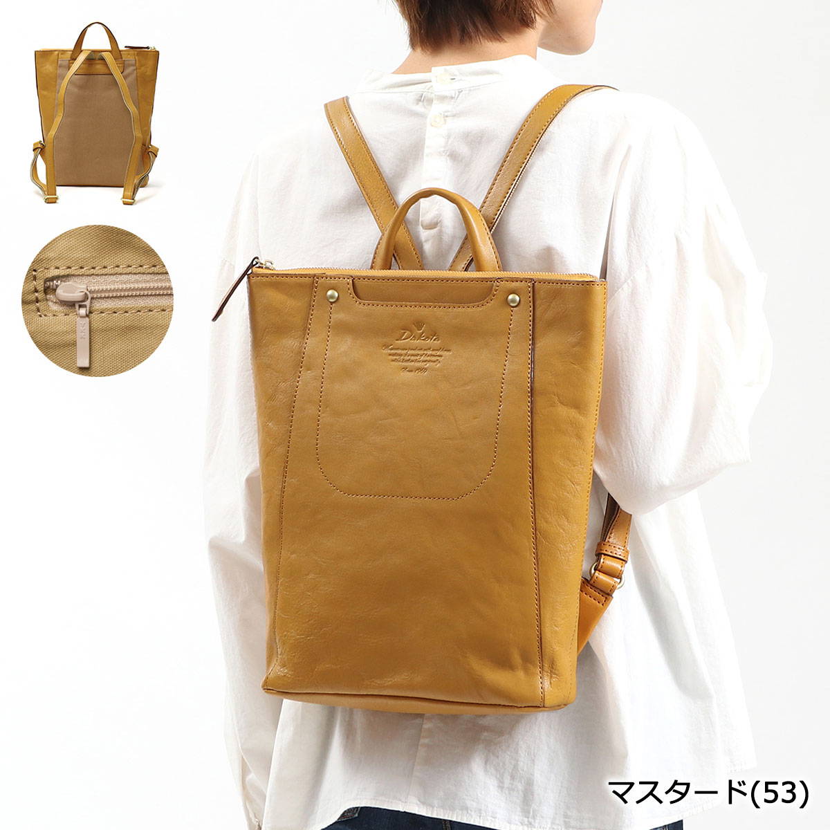 楽天市場】ダコタ限定革小物+選べるノベルティ ダコタ リュック Dakota