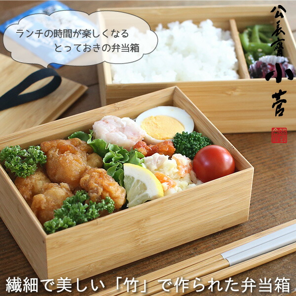楽天市場】公長齋小菅 二段 弁当箱 ブラック 1000ml 木製 京都 ランチ