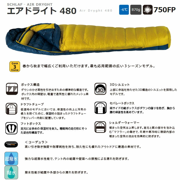楽天市場】イスカ ISUKA 寝袋 シュラフ エア ドライト 480 マスタード