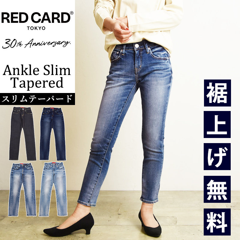 楽天市場】【スグ使える10%OFFクーポン発行中】レッドカード RED CARD