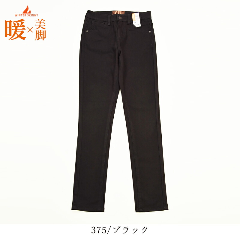 楽天市場】【暖スキニー】【セール／20%OFF】2025-2026秋冬新作 C17