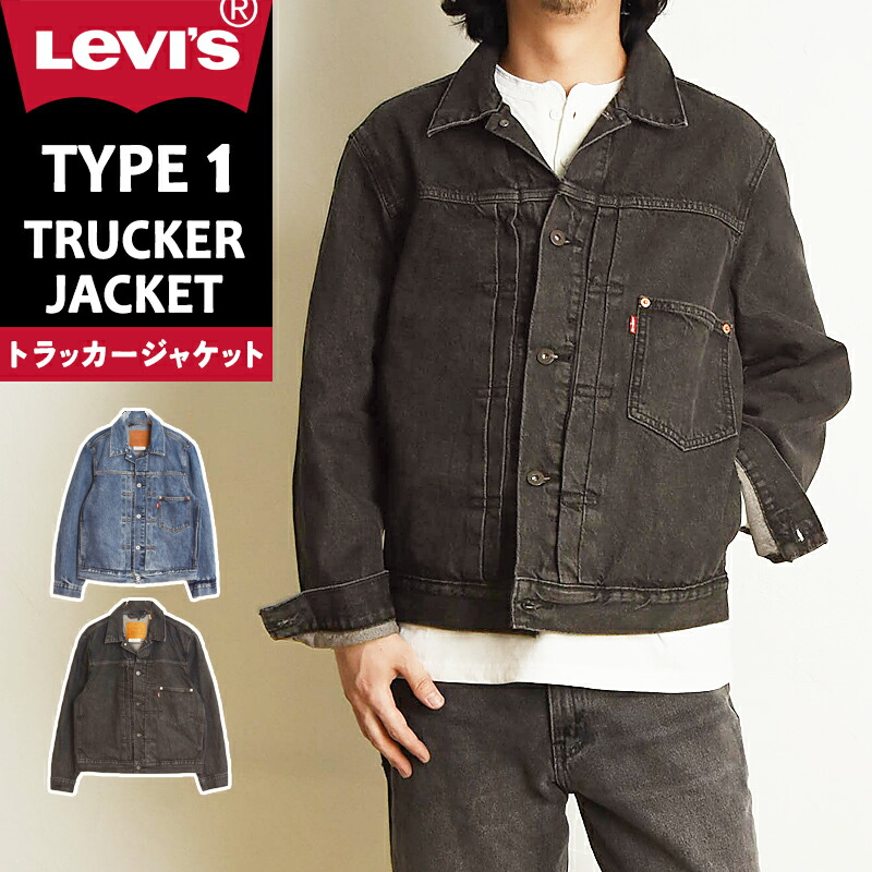 楽天市場】リーバイス Levis Gジャン トラッカージャケット ファースト