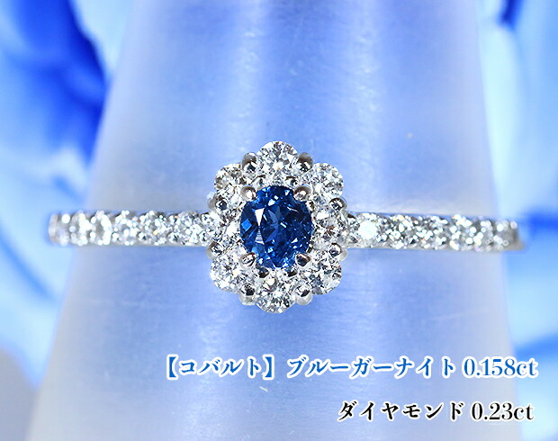 楽天市場】初登場！燃えよレアストーン・ハンター！《コバルト含有》の