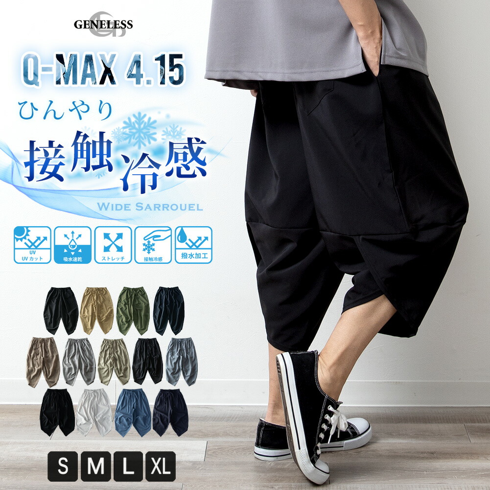 楽天市場】サルエルパンツ メンズ 春夏 ゆったり 涼しい 麻 パンツ