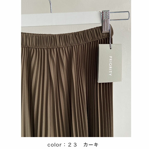 楽天市場】PRIORITY プライオリティ シフォンプリーツガウチョ