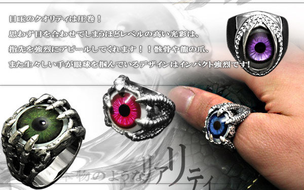 楽天市場】義眼 リング 指輪 11〜27号 Catalonia メンズリング