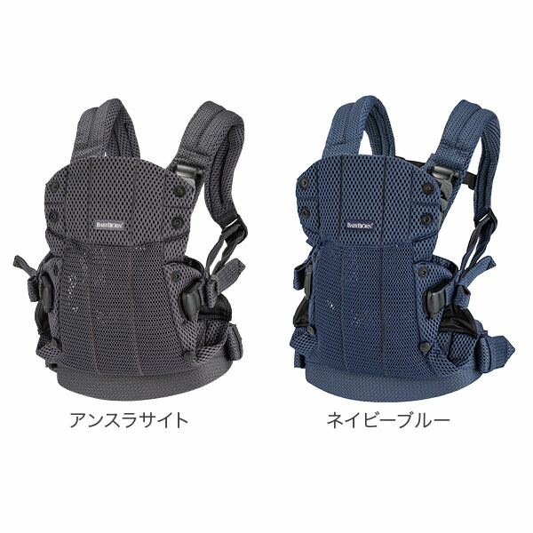 楽天市場】ベビービョルン 抱っこ紐 ハーモニー メッシュ Baby Bjorn
