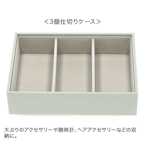 楽天市場】スタッカーズ STACKERS ジュエリーボックス 選べる4点セット