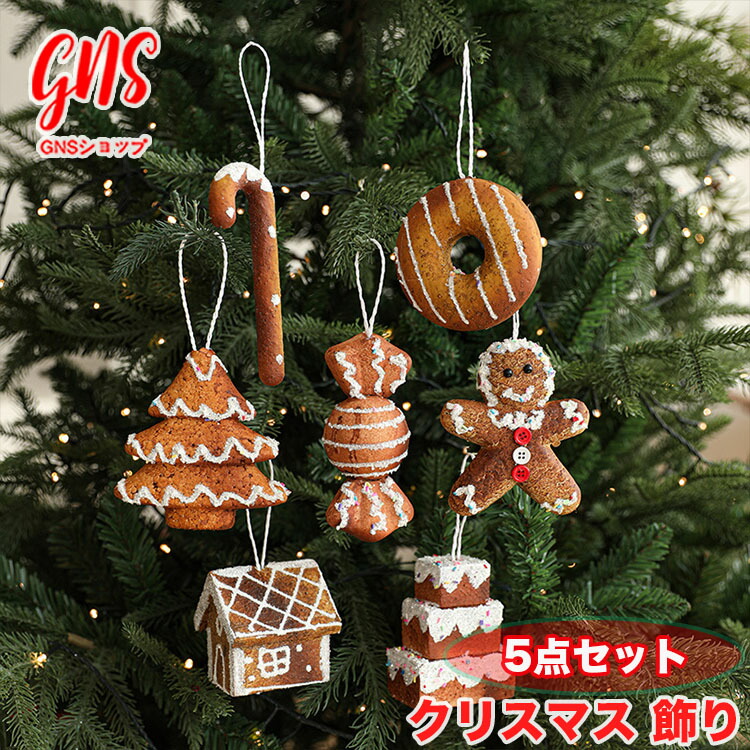 楽天市場】クリスマスツリー オーナメントセットおしゃれ クリスマス