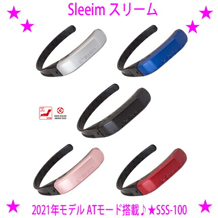 楽天市場】[☆割引クーポン使えます♪]☆Sleeim スリーム SSS-100