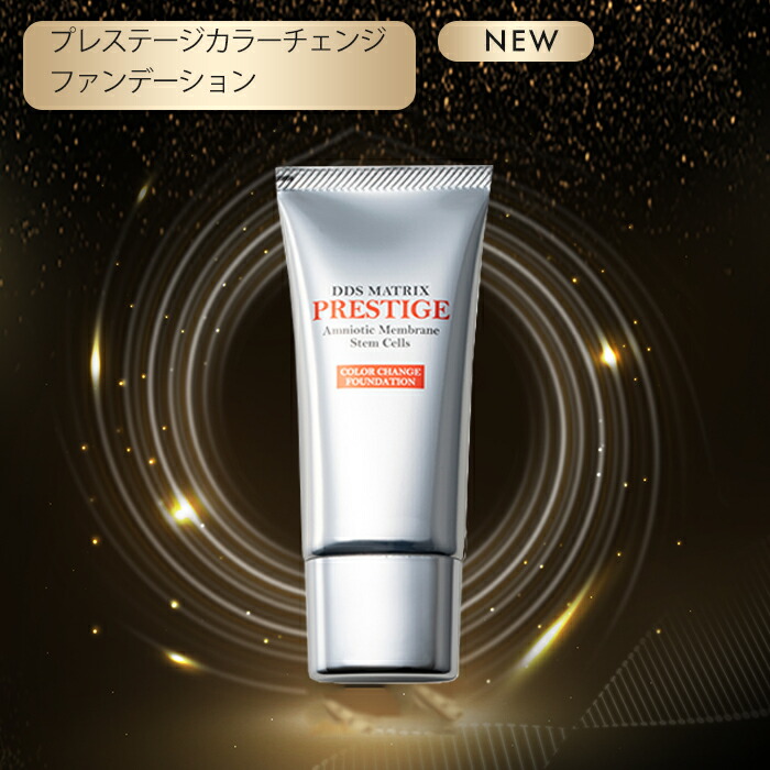 楽天市場】WDDS DDS MATRIX マトリックス プレステージ カラーチェンジ