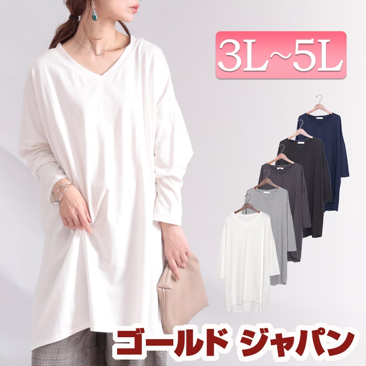 楽天市場】大きいサイズ レディース チュニック Vネックカットソー