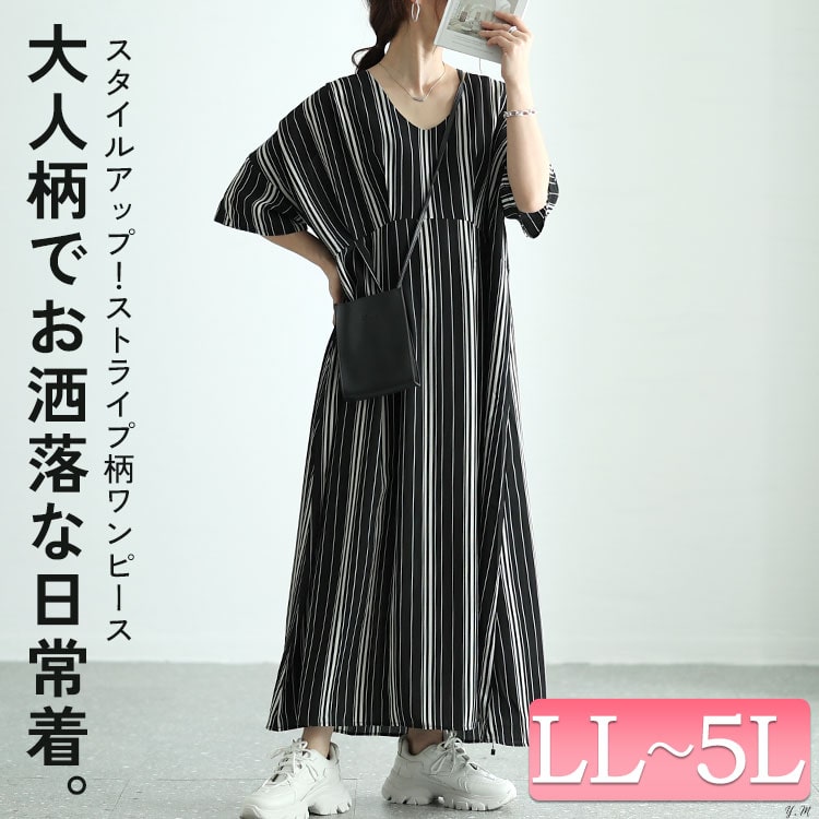 楽天市場】大きいサイズ レディース ワンピース ストライプタック