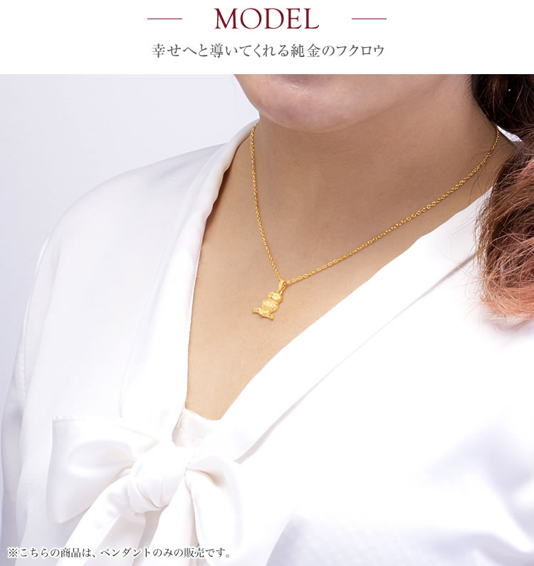 楽天市場】純金 フクロウ ペンダントトップ ゴールド 御守り 金運 梟