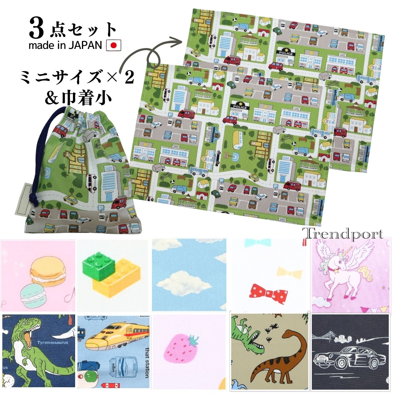 楽天市場】ランチョンマット25 35 巾着袋 セット 小さめ 入園グッズ