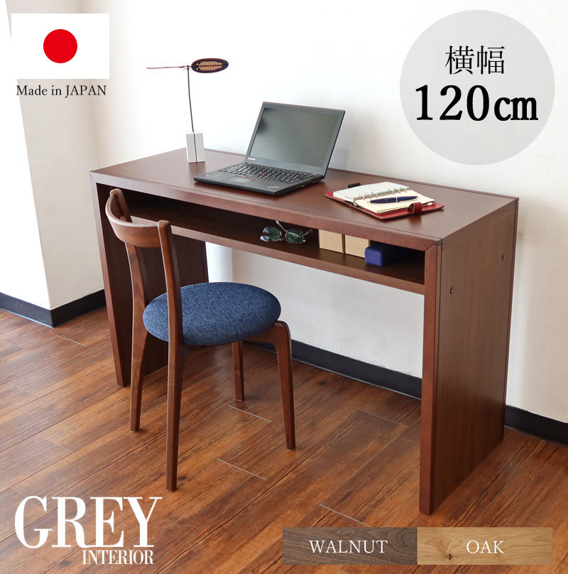 楽天市場】ホテルライク デスク 120×42 木製 デスク コンパクト