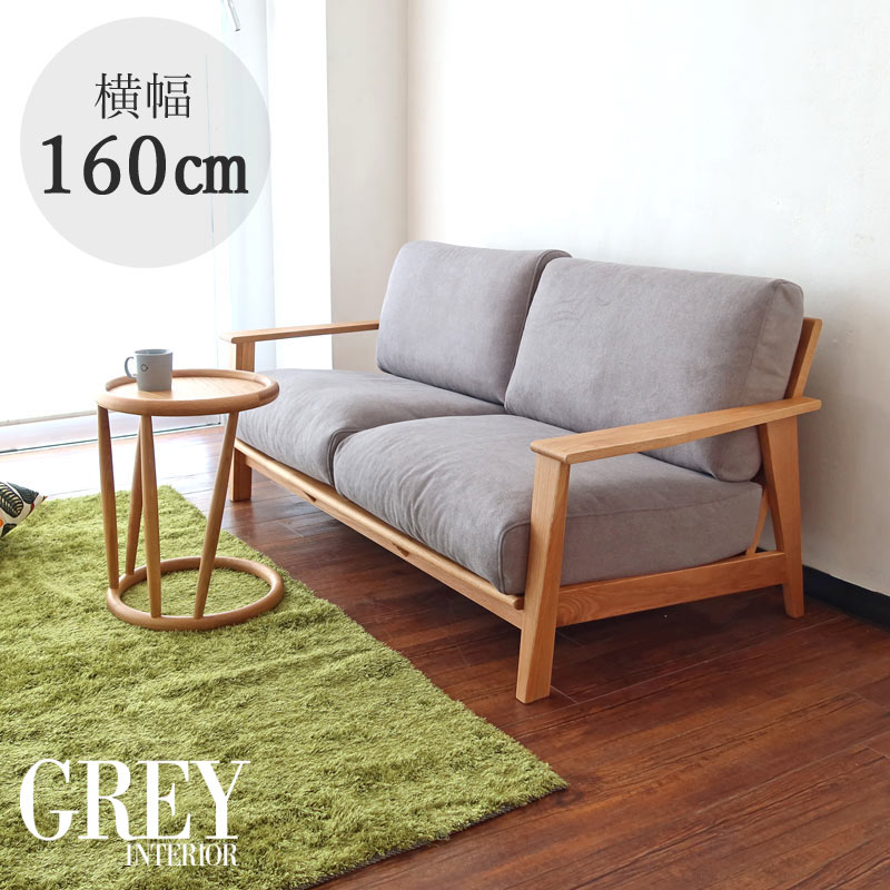 ニトリ 天然木フレーム ファブリックソファ 2人掛け ニトリ 天然木