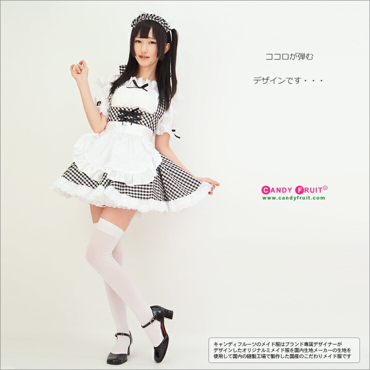 楽天市場】高級メイド服のキャンディフルーツ ラフィーネメイド服