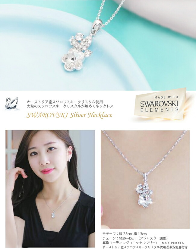 楽天市場】オーストリア産スワロフスキークリスタル・フラワーモチーフ