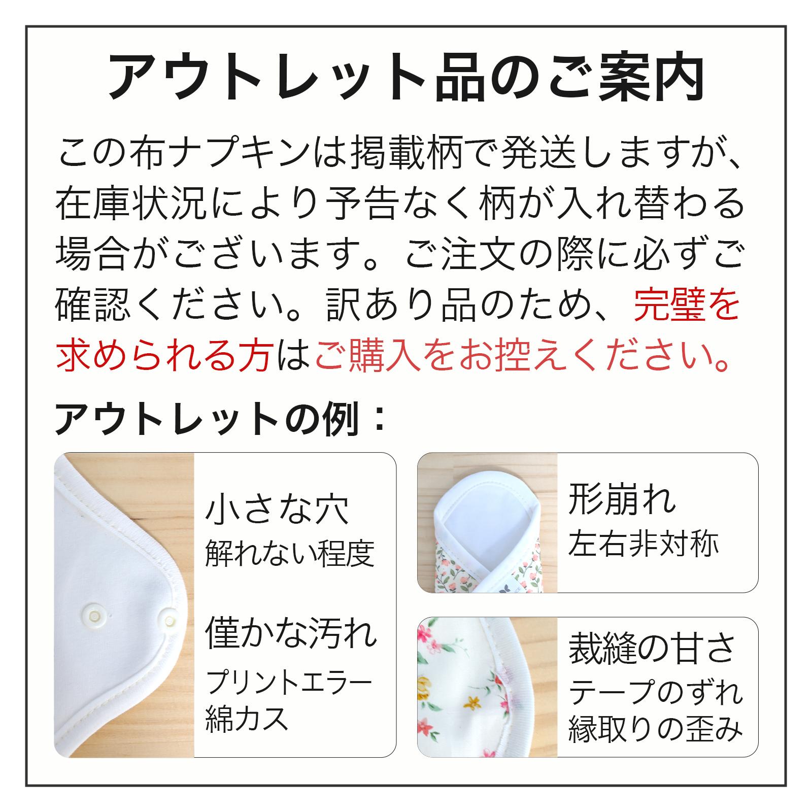 楽天市場】【アウトレット品】布ナプキン 吸水 布 入り 10枚 セット No
