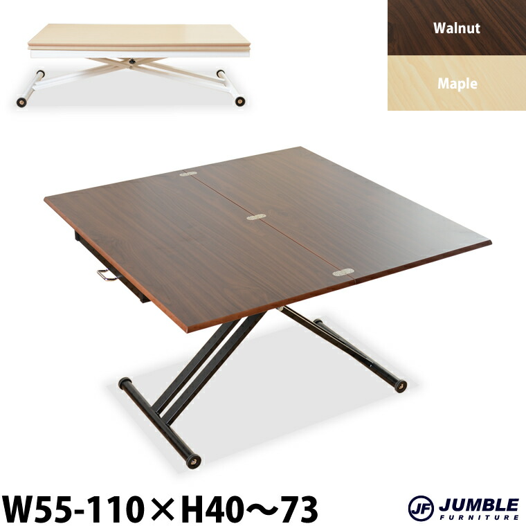 楽天市場】限定特価 昇降テーブル 昇降式テーブル 拡張式 天板 2倍