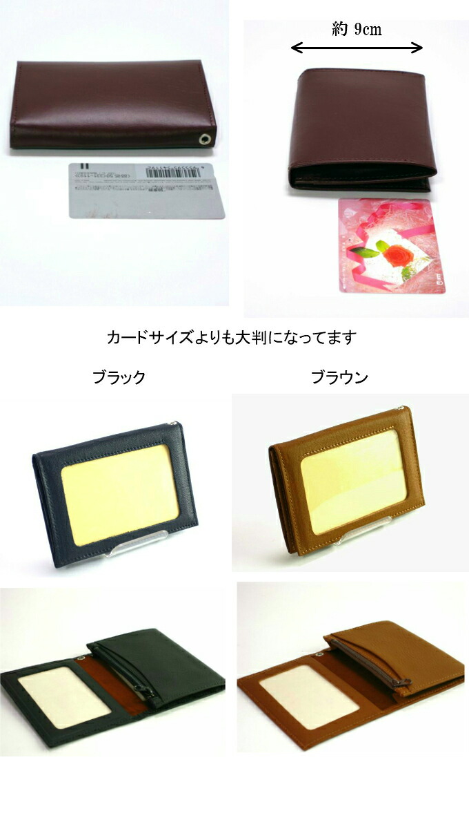 楽天市場】福祉手帳入れ 兼用パス入れ 福祉手帳 定期入れ 大 定期入れ