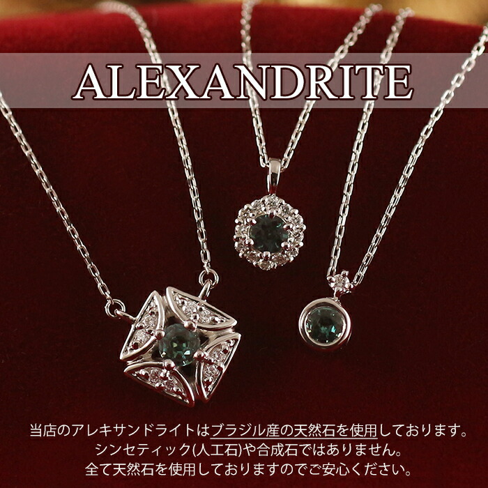 楽天市場】アレキサンドライト ペンダントトップ プラチナ PT900