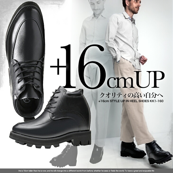 楽天市場】シークレットシューズ 16cmアップ 本革 シークレット