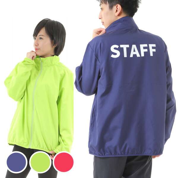 楽天市場】スタッフブルゾン STAFF スタッフ 上着 アウター 薄手 防寒