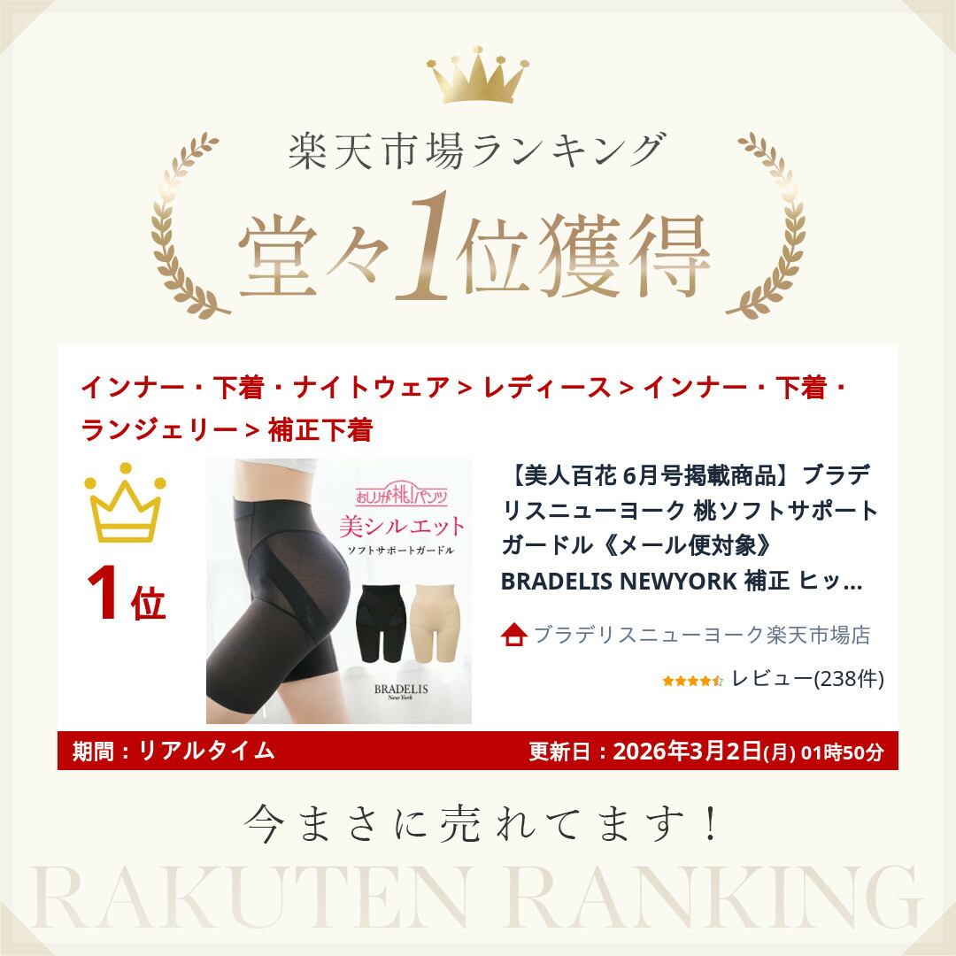 楽天市場】【美人百花 6月号掲載商品】ブラデリスニューヨーク 桃