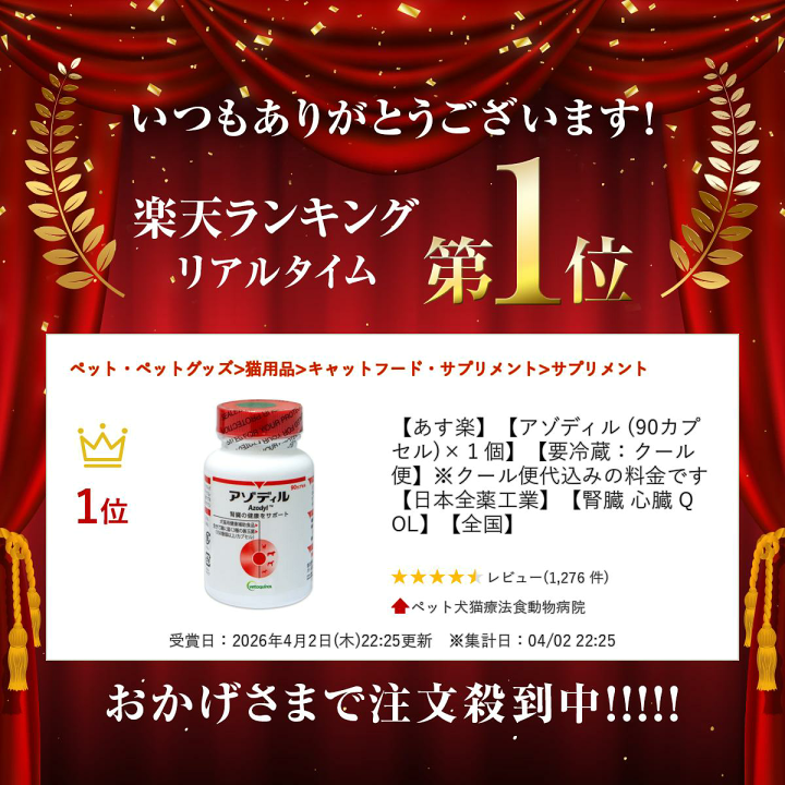 楽天市場】【あす楽】【アゾディル (90カプセル)×1個】【要冷蔵