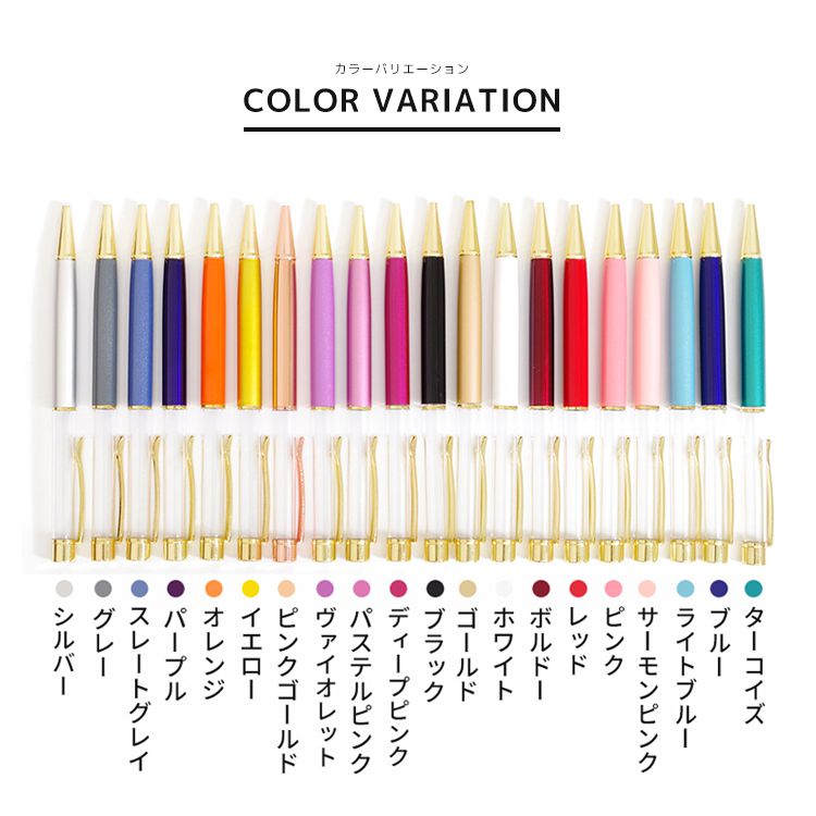 楽天市場】【替え芯付き】【色を選べる】ハーバリウムボールペン 本体