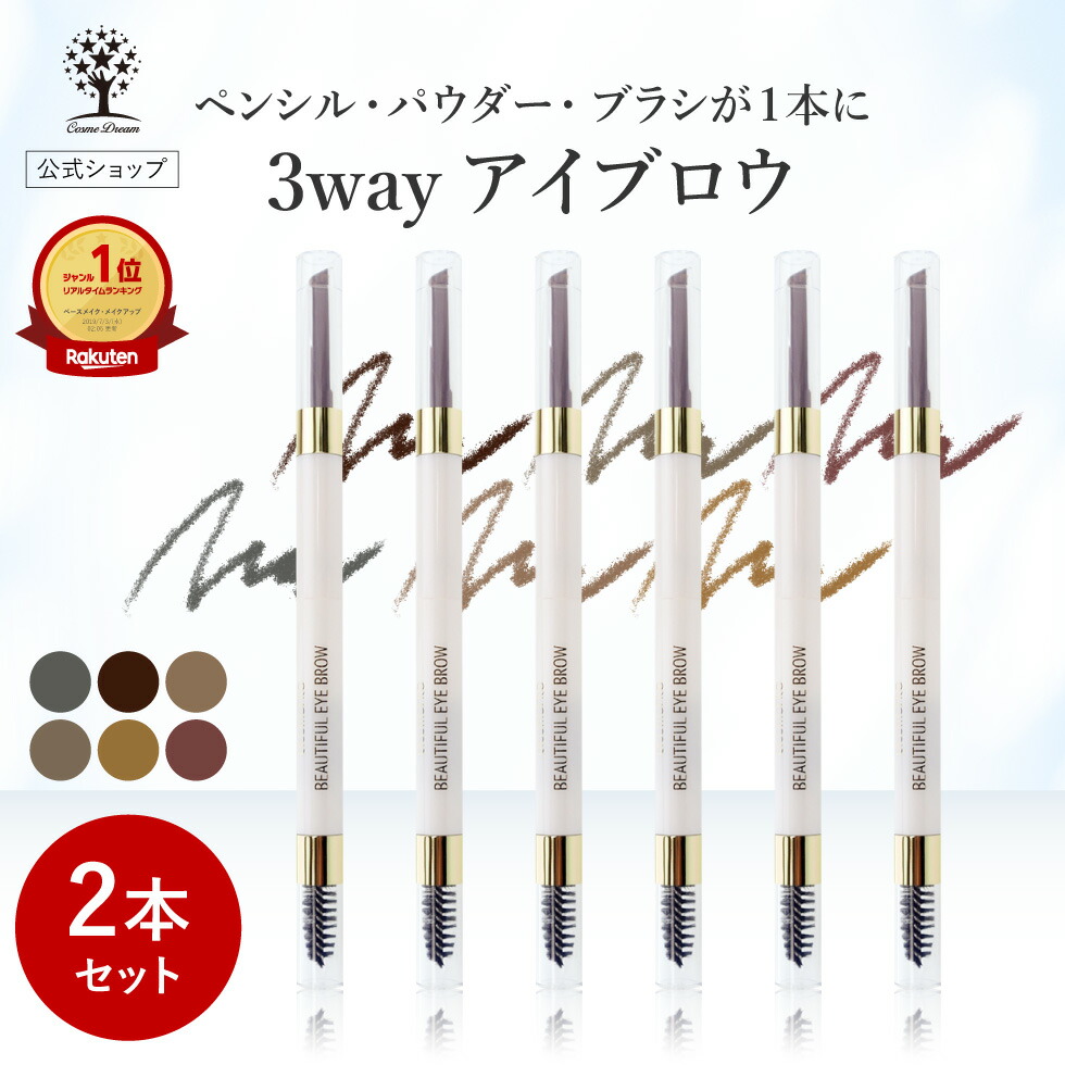 eyebrow3way2set.jpg?fitin=720:720