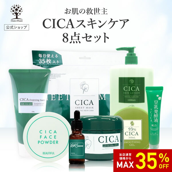 cica8sets.jpg