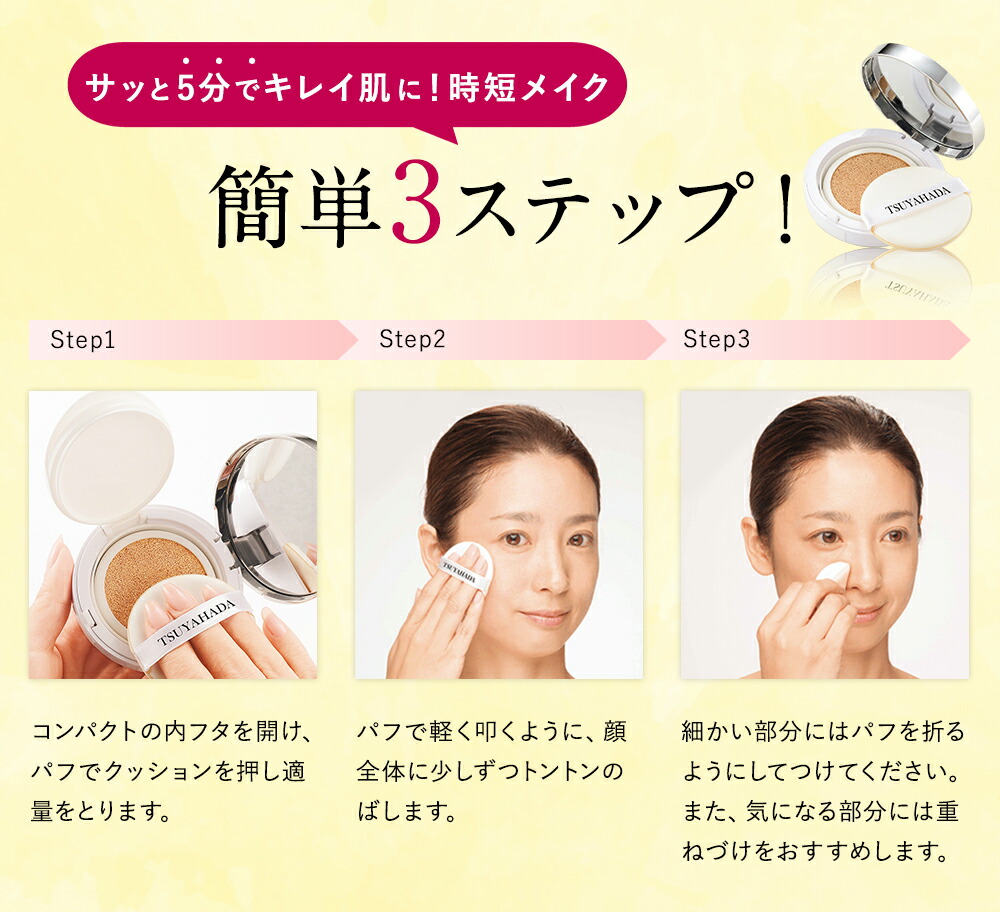 楽天市場】艶肌美人クッションコンパクト 詰替えレフィル 【ライト