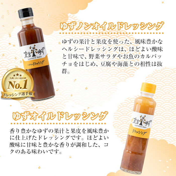 楽天市場】【ふるさと納税】【テレビで紹介されました！】ゆず製品