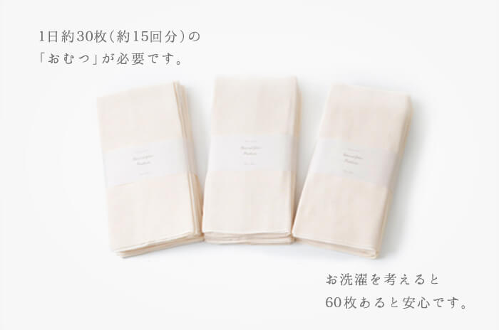 楽天市場】布おむつ「輪おむつお仕立上り品」【10枚】日本製